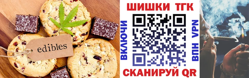 Cannafood марихуана  купить наркотик  Таштагол 