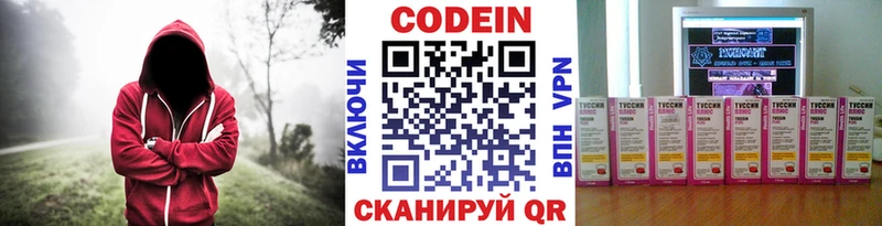 Кодеиновый сироп Lean напиток Lean (лин)  KRAKEN ТОР  Таштагол 