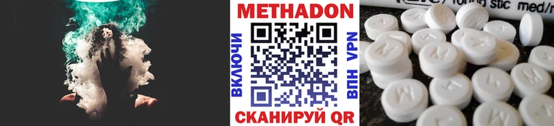 Метадон methadone  Таштагол 